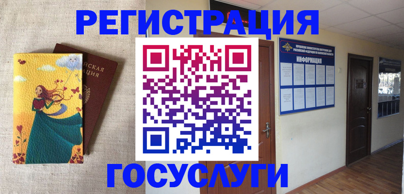 временная регистрация надежно в Киреевске