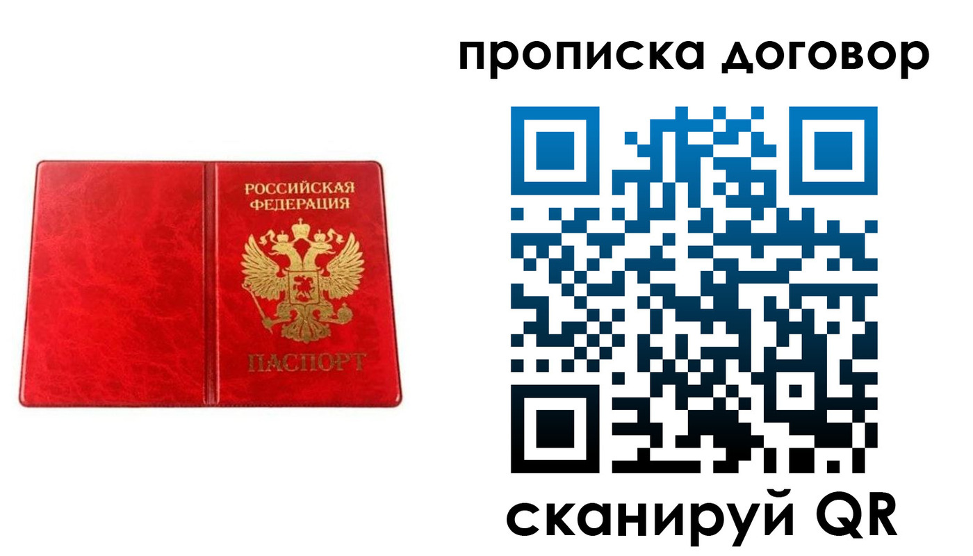временная регистрация адрес в Киреевске