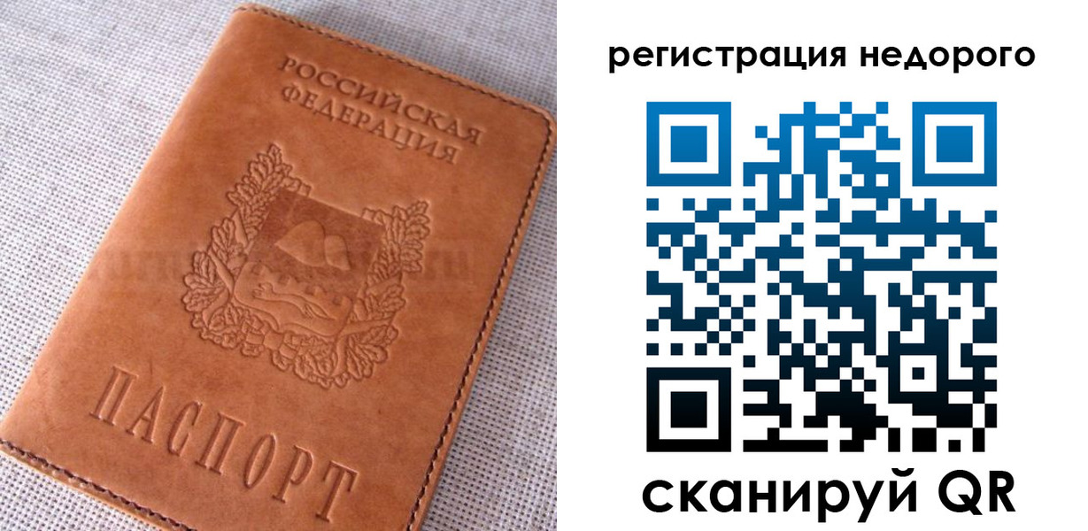 прописка от собственника в Киреевске