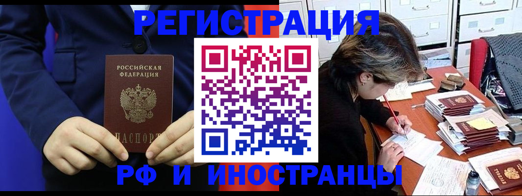 купить прописку в Киреевске