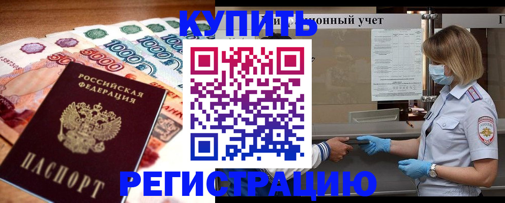 прописка для школы в Киреевске
