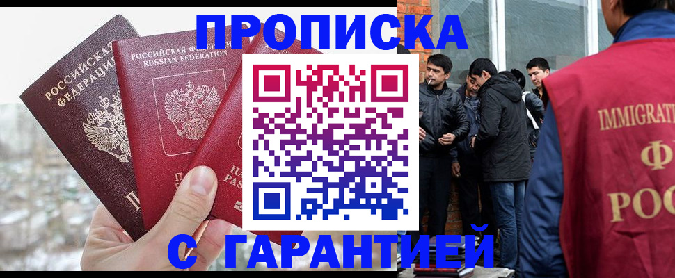 прописка для кредита в Киреевске
