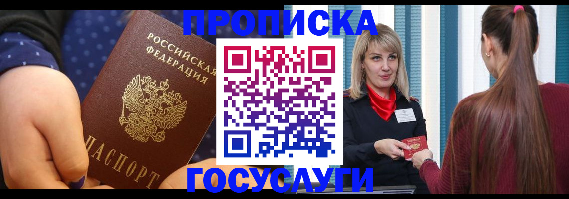 временная регистрация собственник в Киреевске