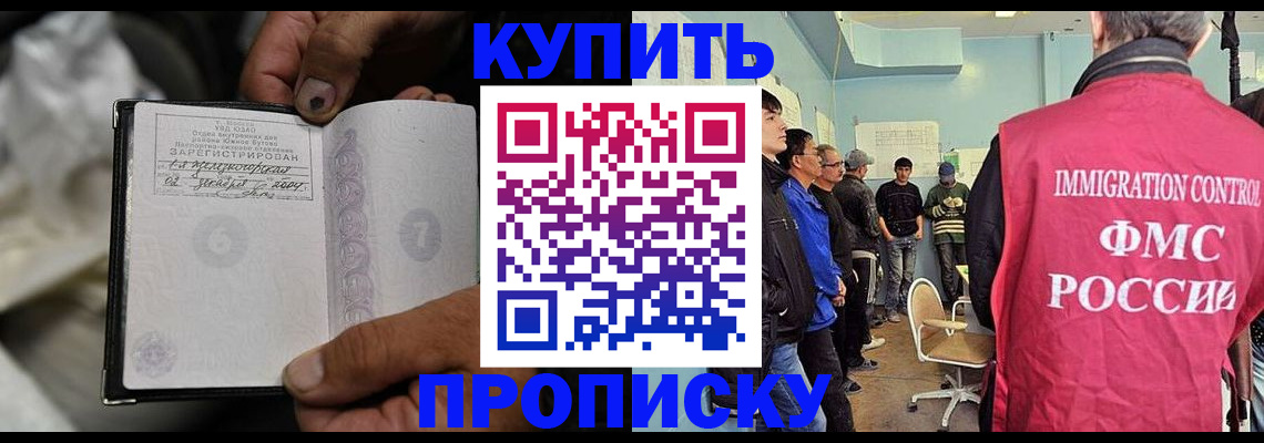 прописка иностранных граждан в Киреевске