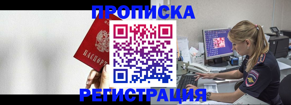 прописка штамп в Киреевске