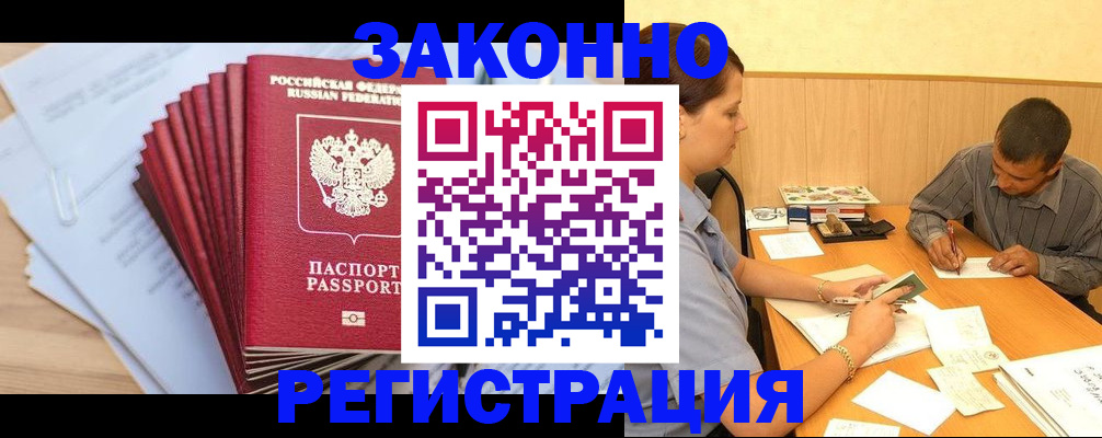 прописка для кредита в Киреевске