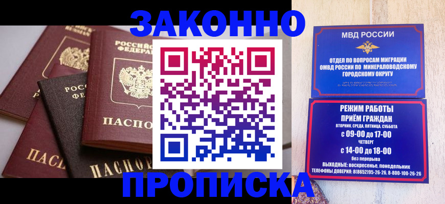 временная регистрация для всех в Киреевске