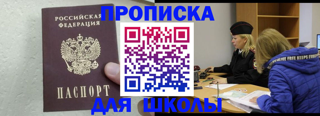 прописка ребенка в Киреевске