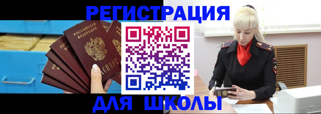 прописка иностранных граждан в Киреевске