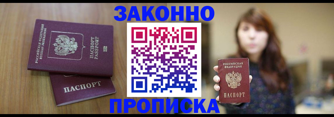 временная регистрация для всех в Киреевске