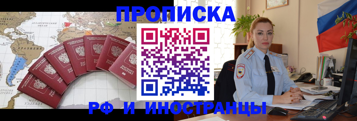 временная регистрация 2025 в Киреевске
