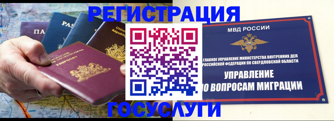 прописка иностранных граждан в Киреевске