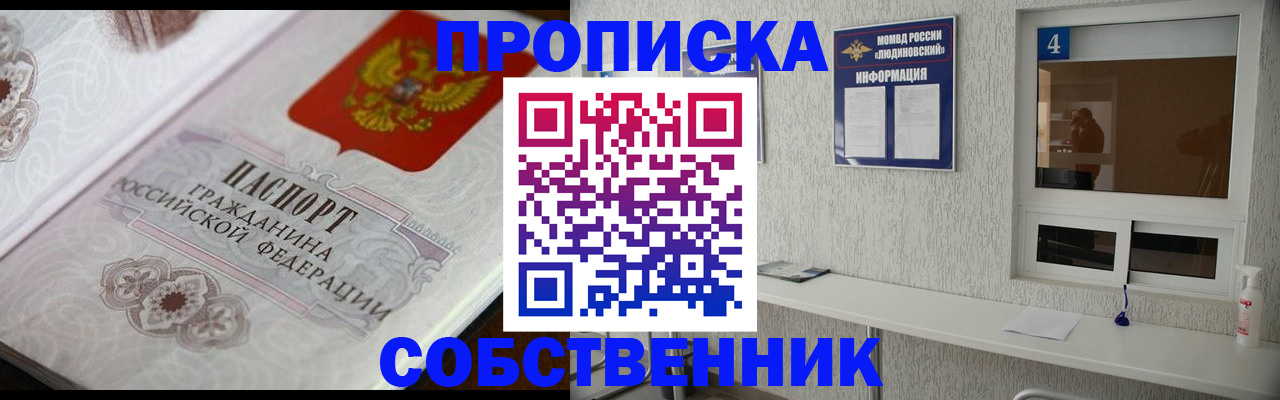 временная регистрация 2025 в Киреевске