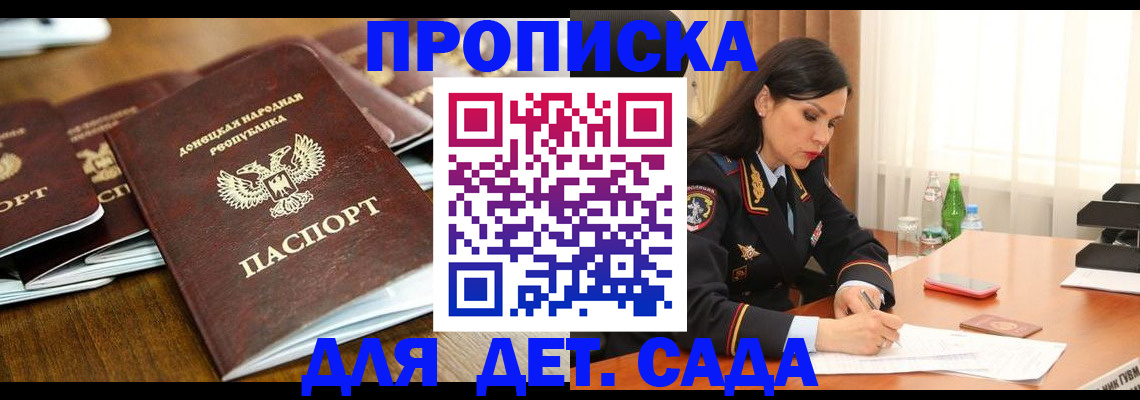 прописка в квартире в Киреевске